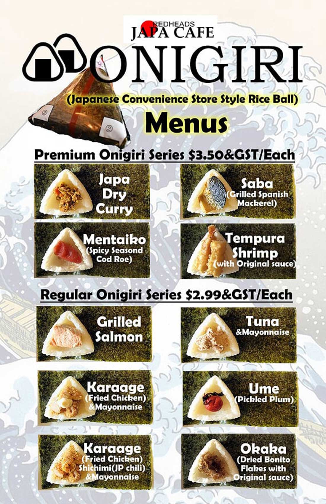onigiri-menu2020